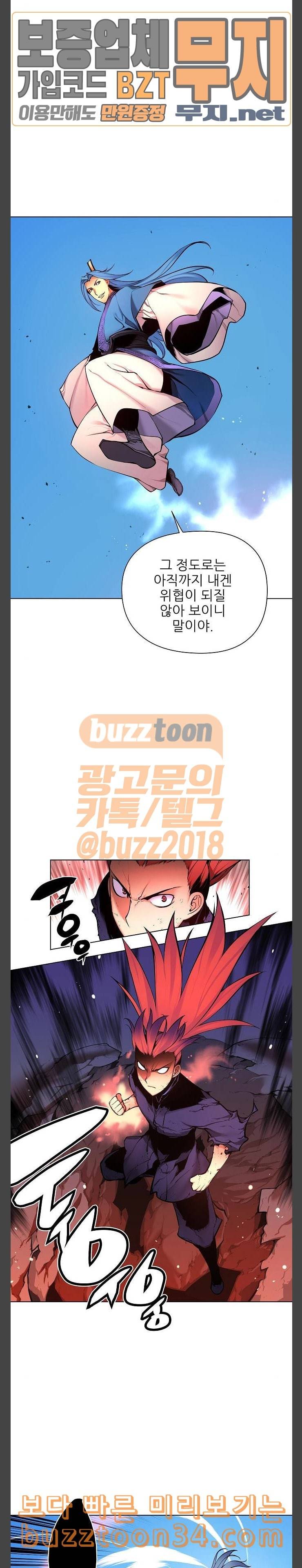 마루한 구현동화전 142화 13