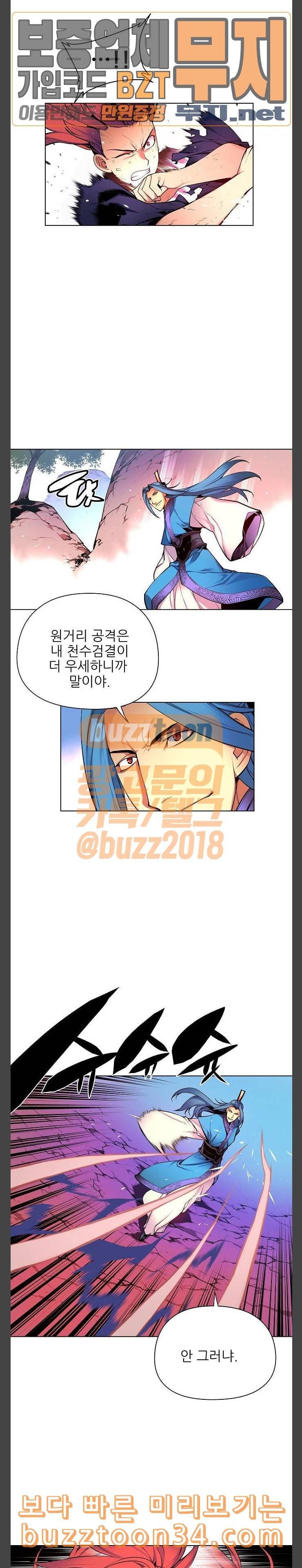 마루한 구현동화전 142화 17