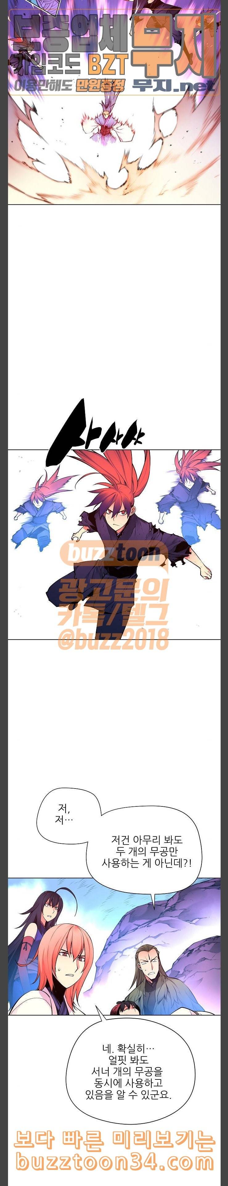 마루한 구현동화전 142화 20
