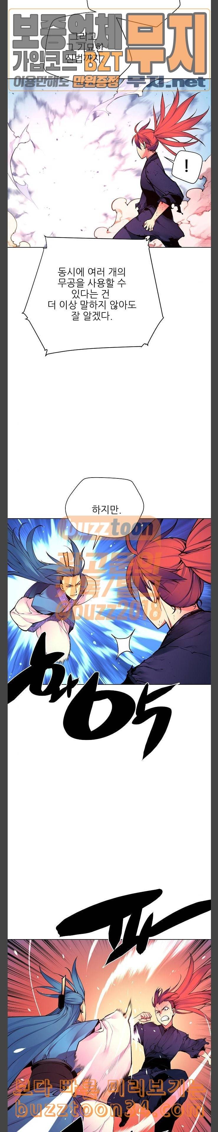 마루한 구현동화전 142화 22