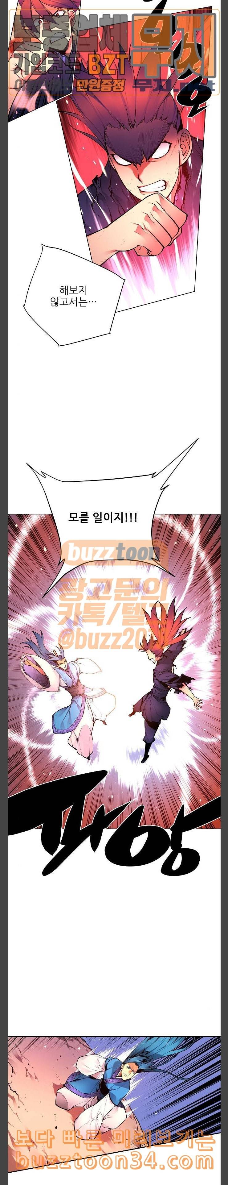 마루한 구현동화전 142화 24