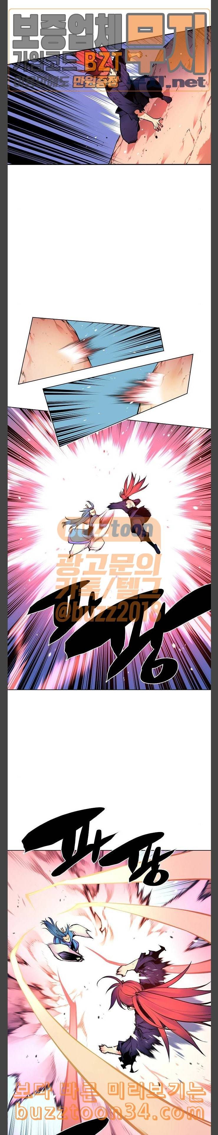 마루한 구현동화전 142화 25