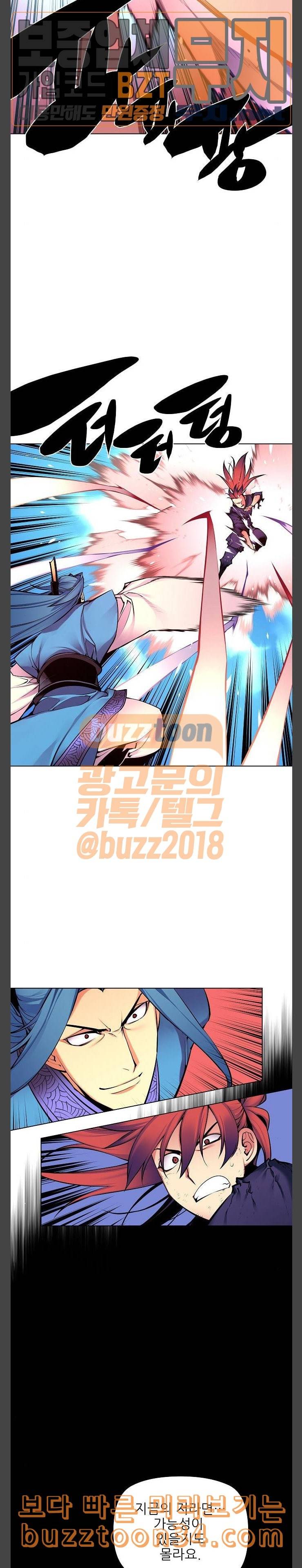 마루한 구현동화전 142화 26