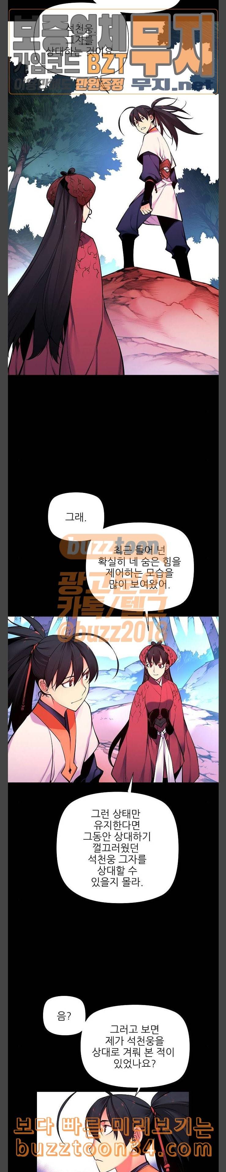 마루한 구현동화전 142화 27