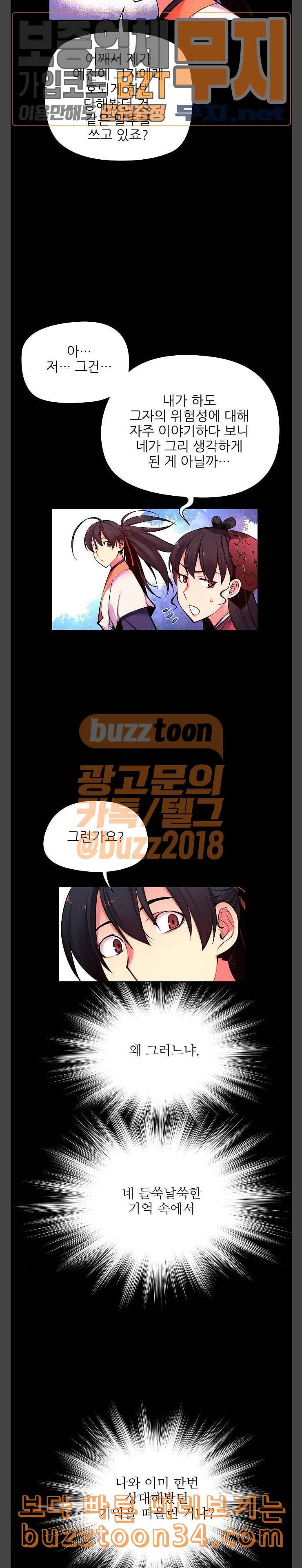 마루한 구현동화전 142화 28