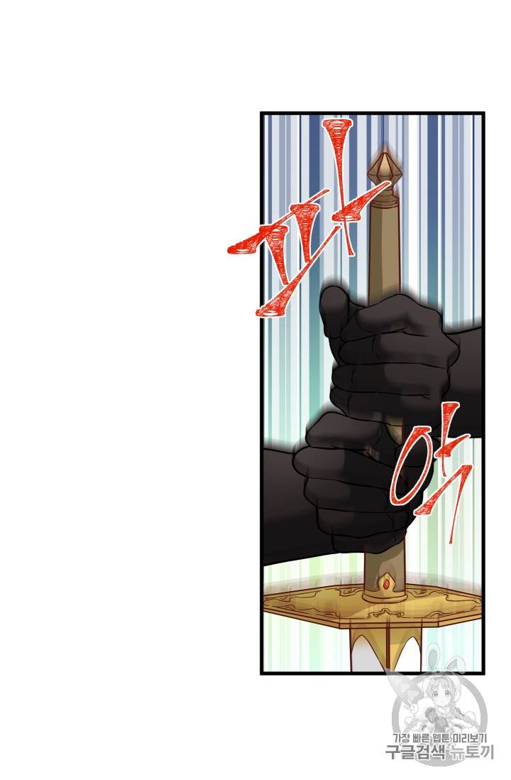 프리실라의 결혼 의뢰 17화 6