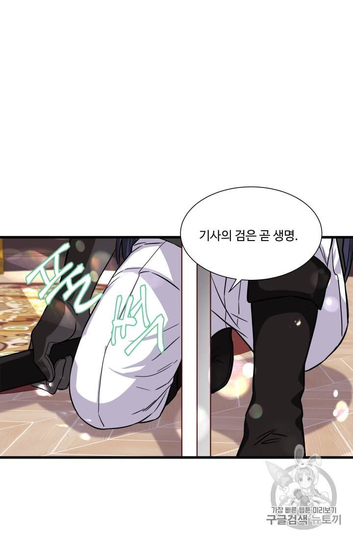 프리실라의 결혼 의뢰 17화 7