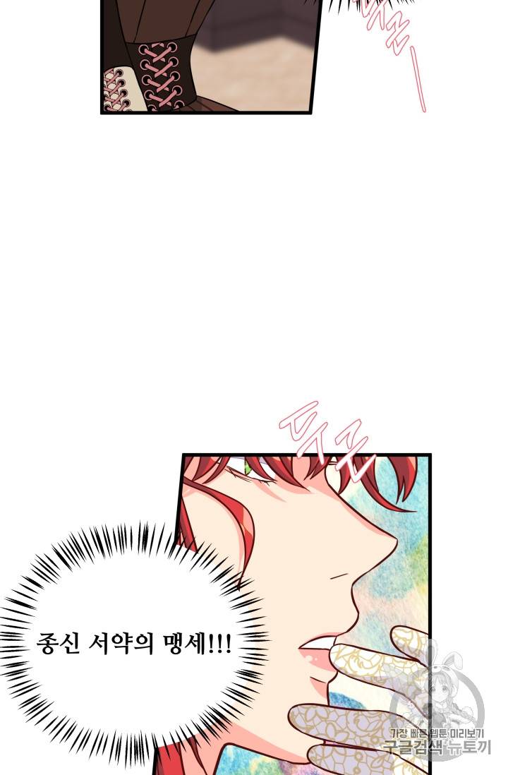 프리실라의 결혼 의뢰 17화 11