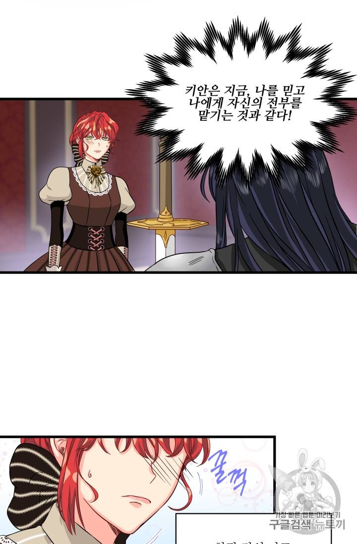 프리실라의 결혼 의뢰 17화 14