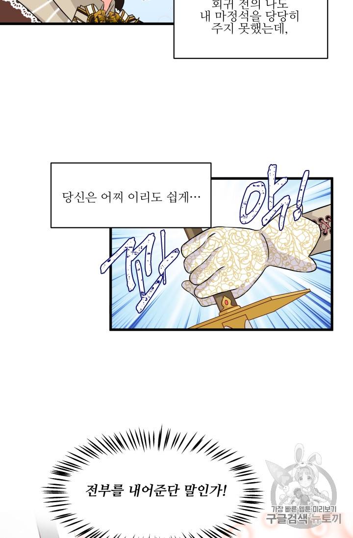 프리실라의 결혼 의뢰 17화 15