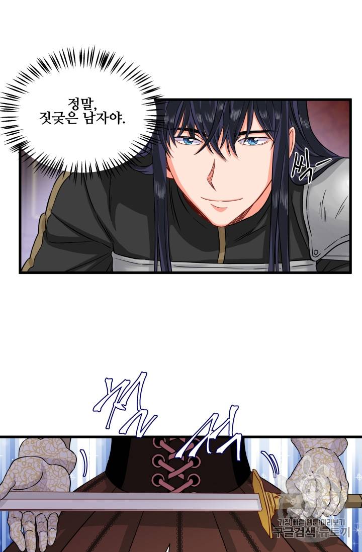 프리실라의 결혼 의뢰 17화 17