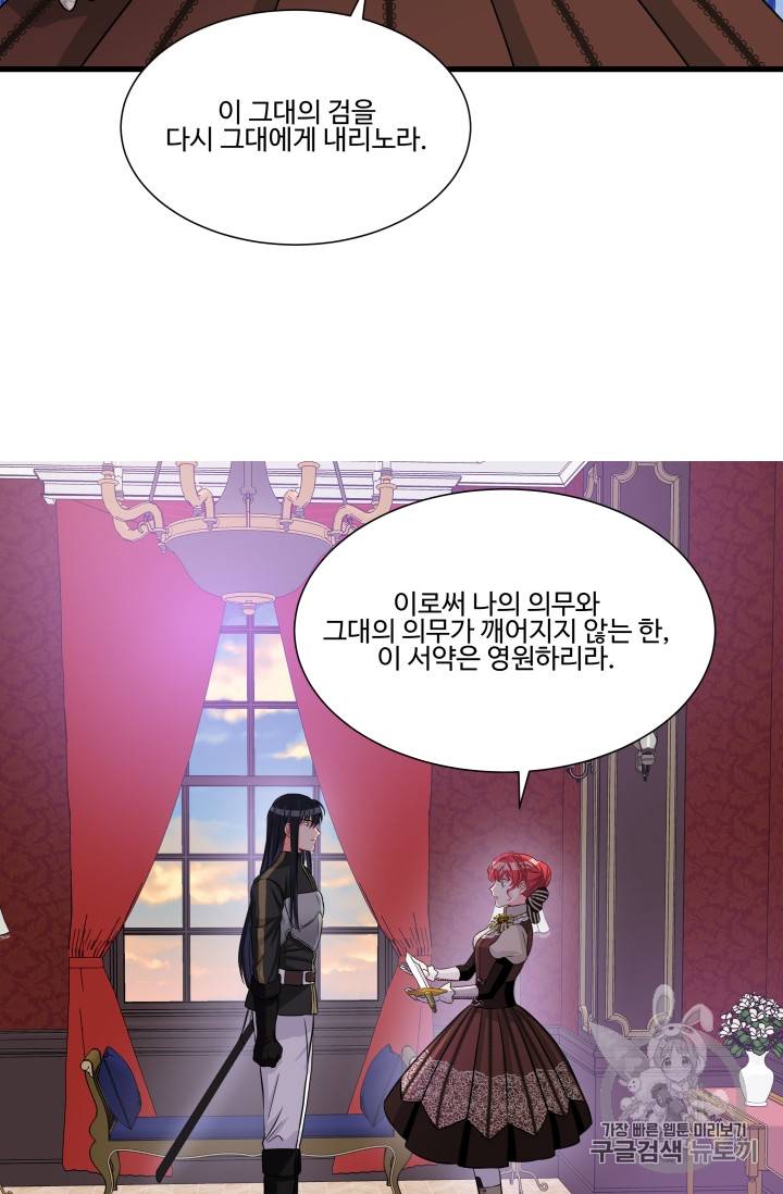 프리실라의 결혼 의뢰 17화 18