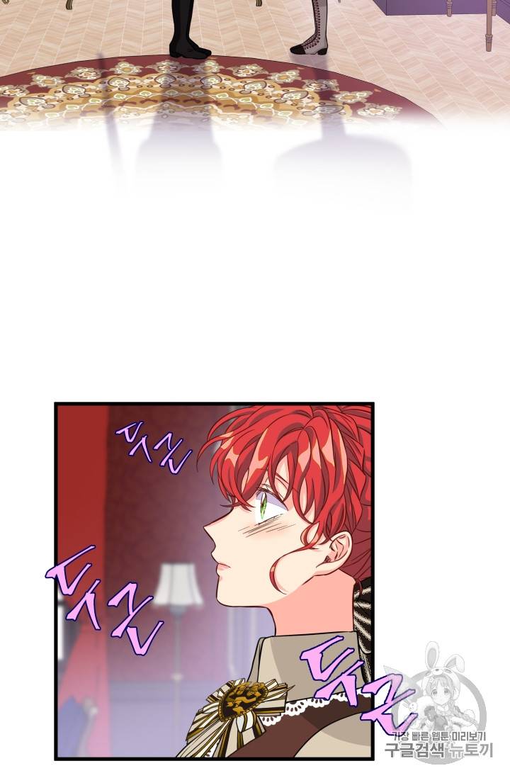 프리실라의 결혼 의뢰 17화 19