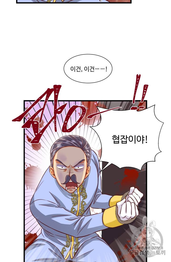 프리실라의 결혼 의뢰 17화 25