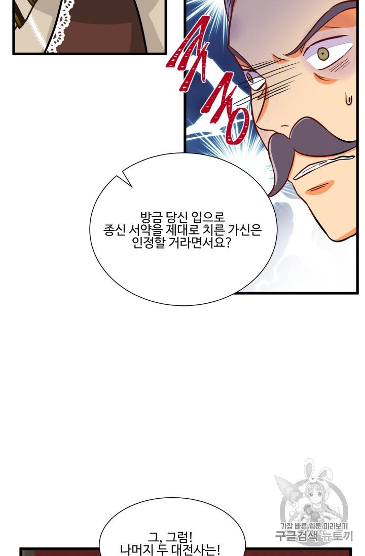 프리실라의 결혼 의뢰 17화 27