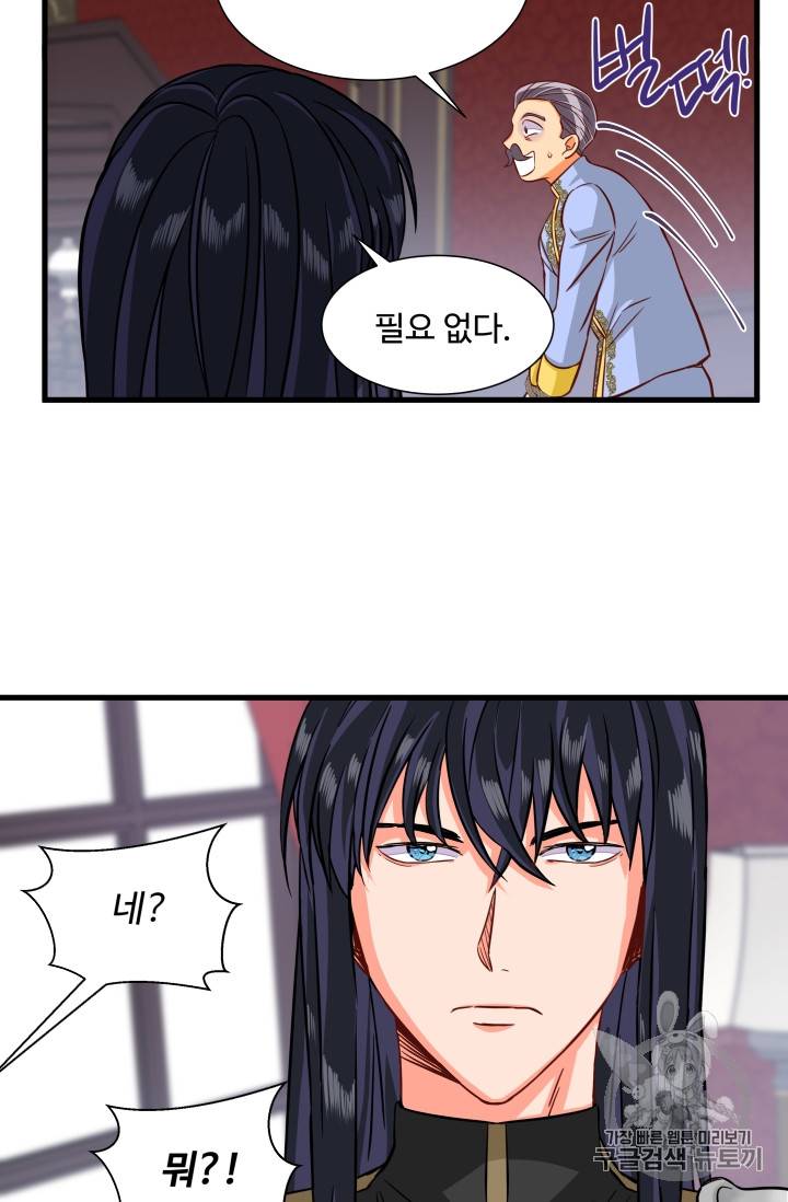 프리실라의 결혼 의뢰 17화 28