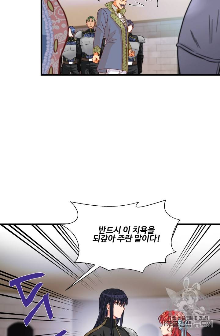프리실라의 결혼 의뢰 17화 40