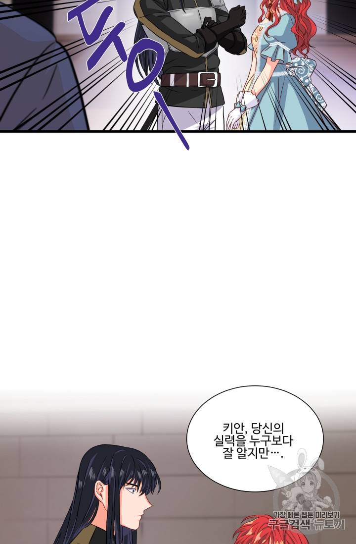 프리실라의 결혼 의뢰 17화 41