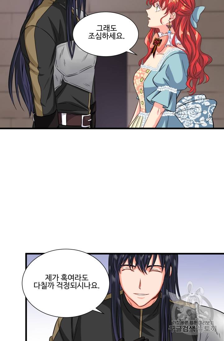 프리실라의 결혼 의뢰 17화 42