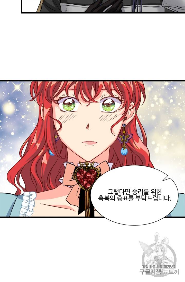 프리실라의 결혼 의뢰 17화 43