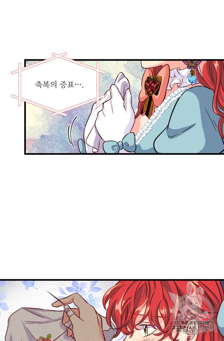 프리실라의 결혼 의뢰 17화 44
