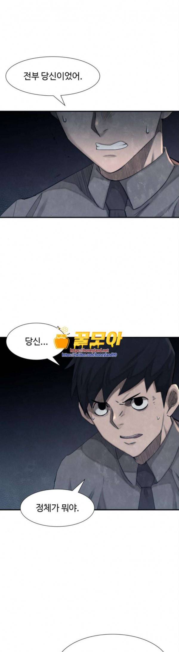 지구멸망버튼 12화 1