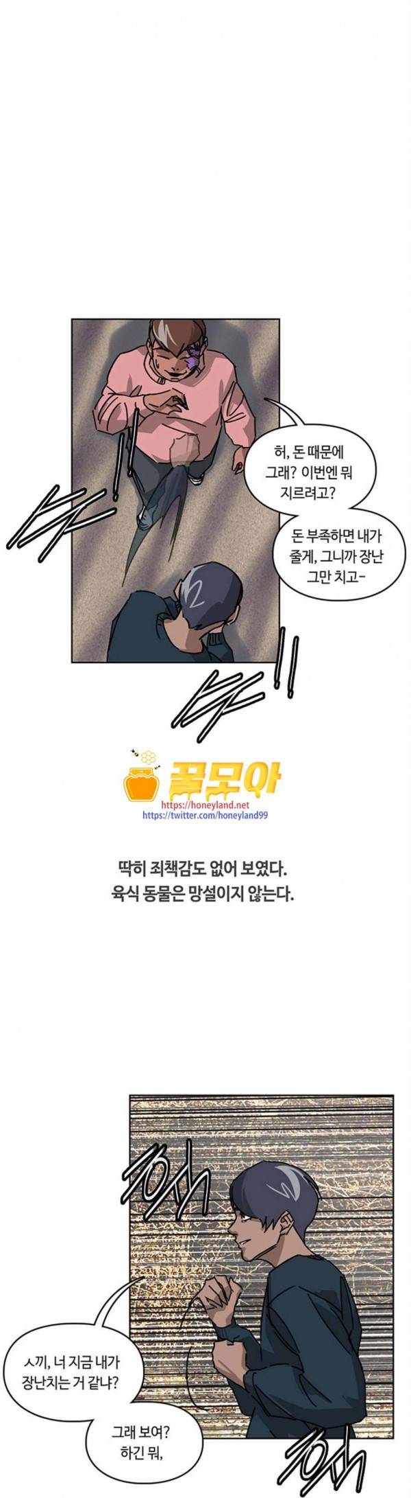 깁스맨 22화 1