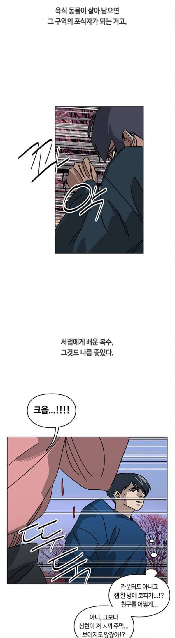 깁스맨 22화 3