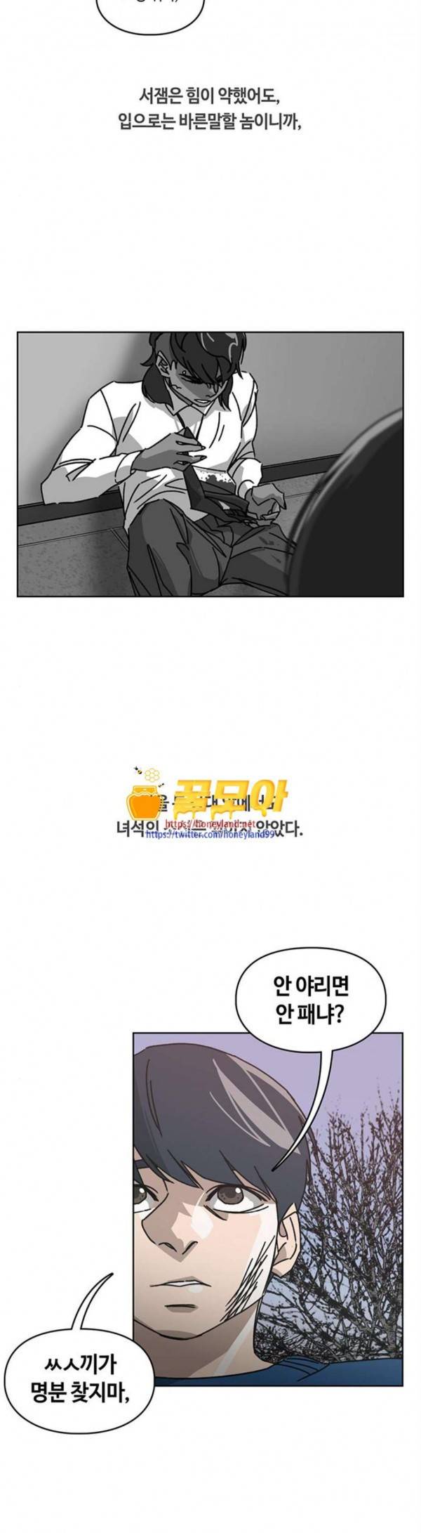 깁스맨 22화 6