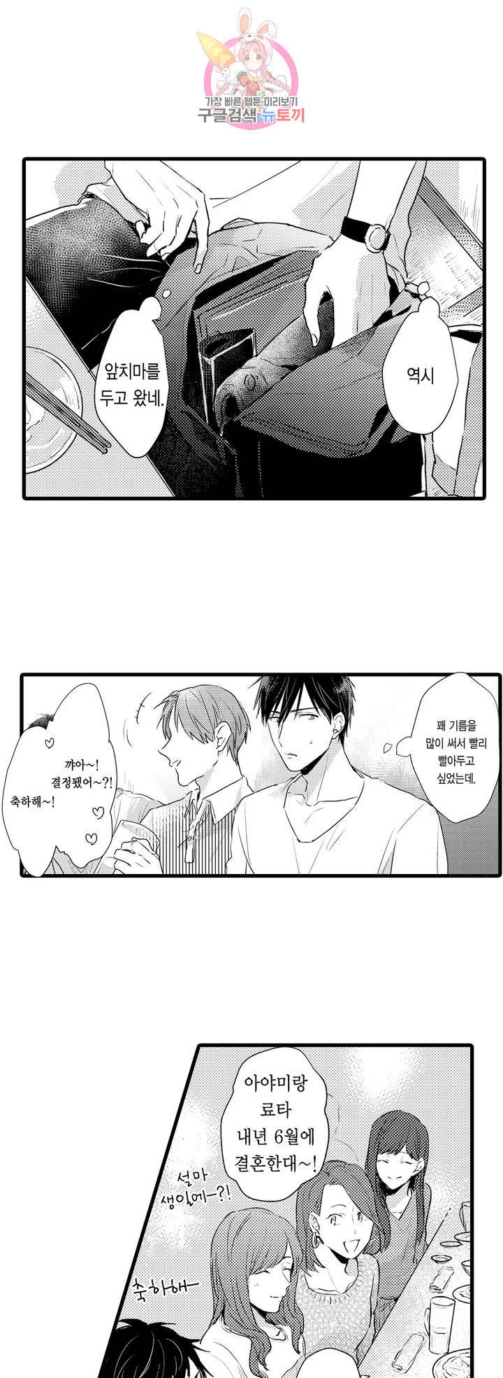 아빠도 하고 싶어 15화 2