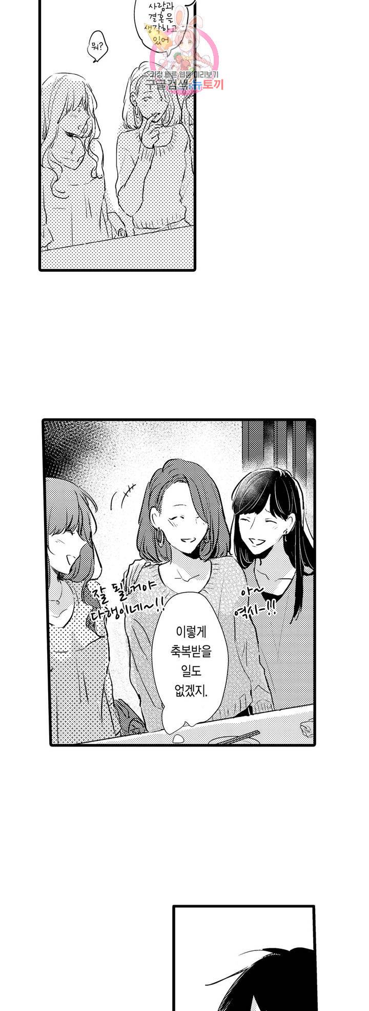 아빠도 하고 싶어 15화 6