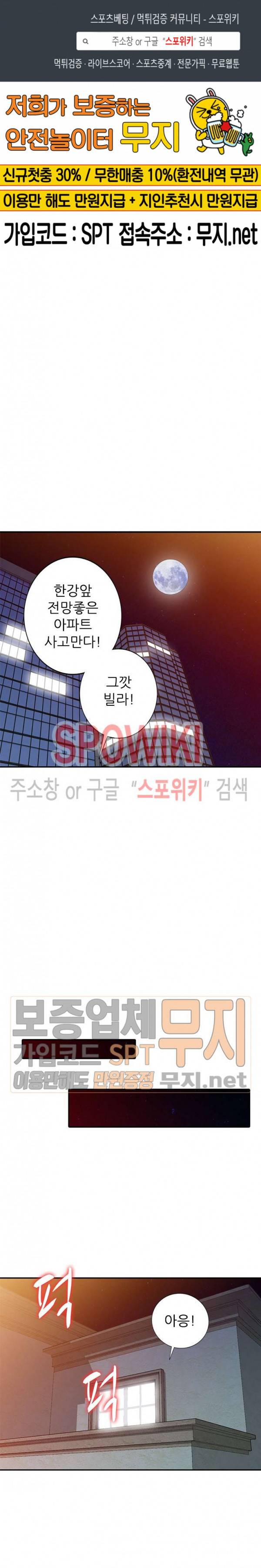 내 방에 침입자 22화 1
