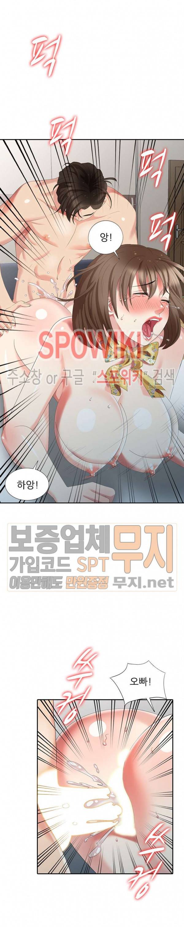 내 방에 침입자 22화 2