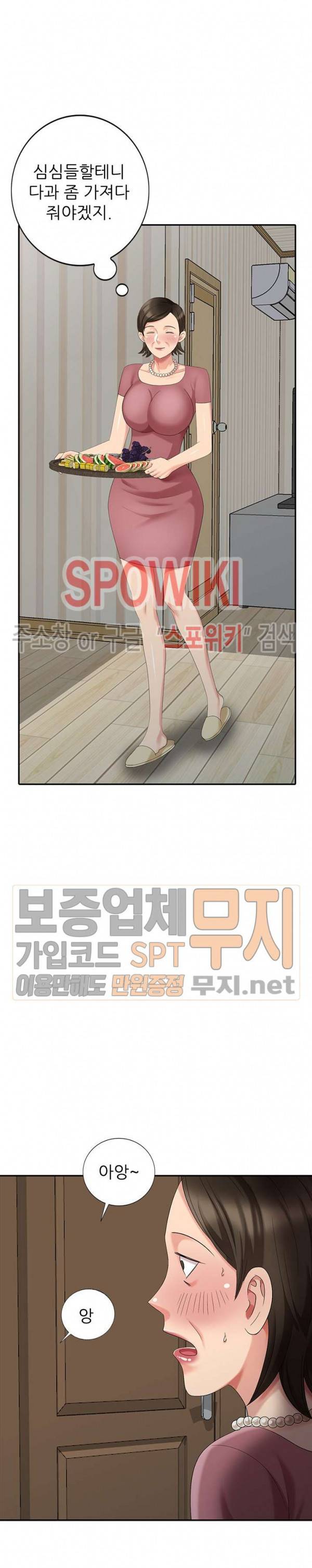 내 방에 침입자 22화 3