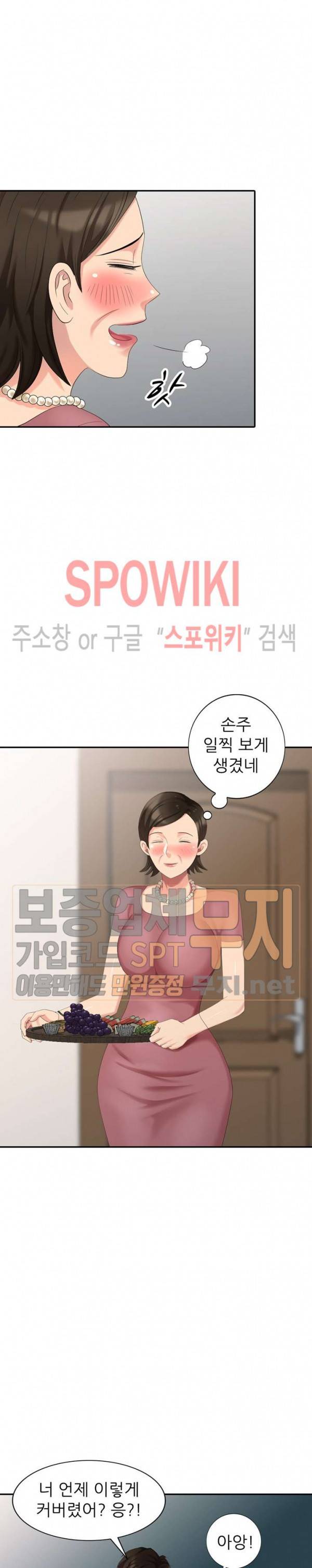 내 방에 침입자 22화 5