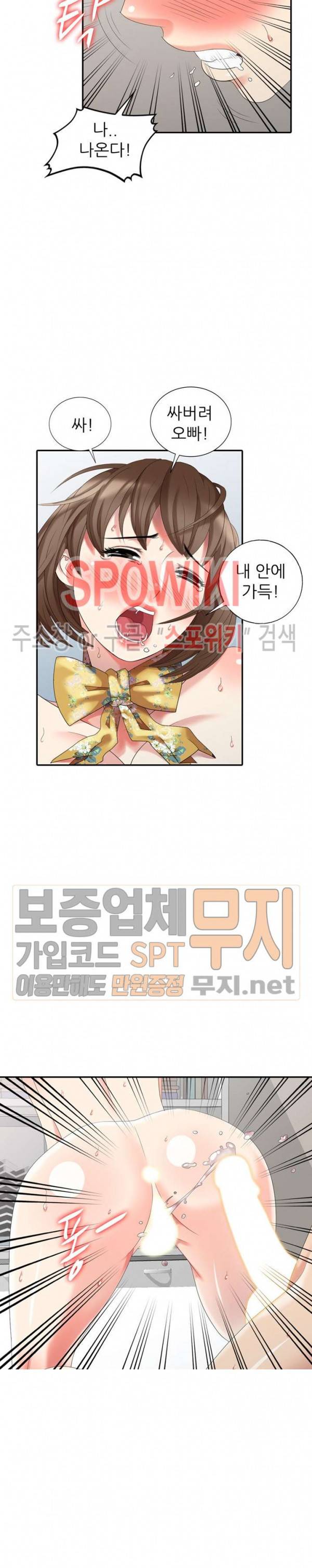 내 방에 침입자 22화 7
