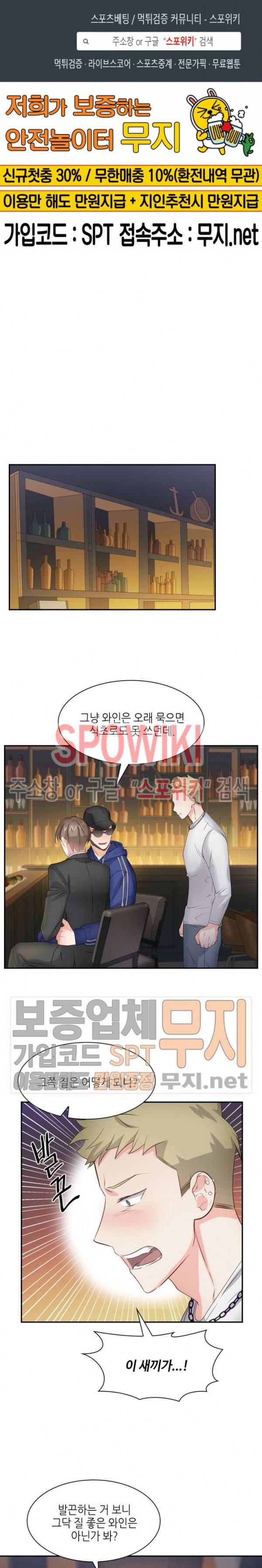 스머프 월드 28화 1