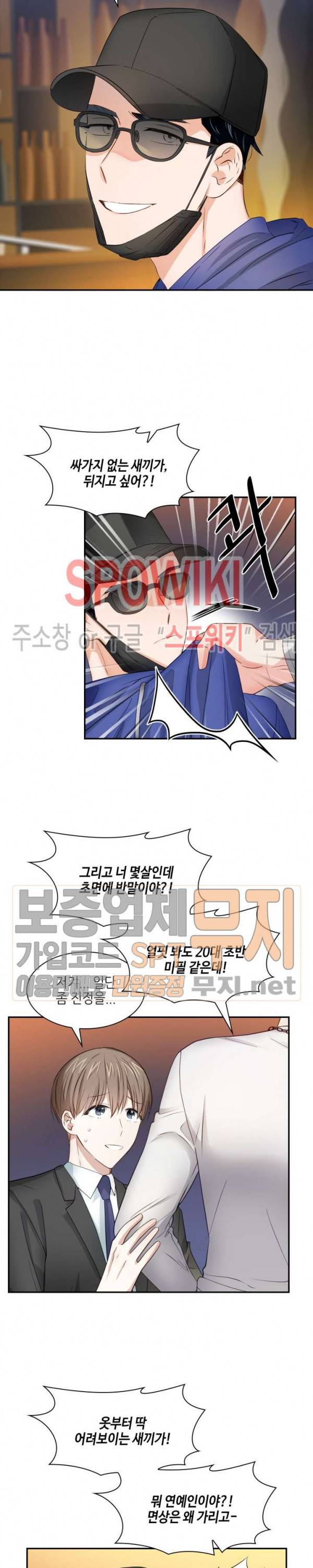 스머프 월드 28화 2