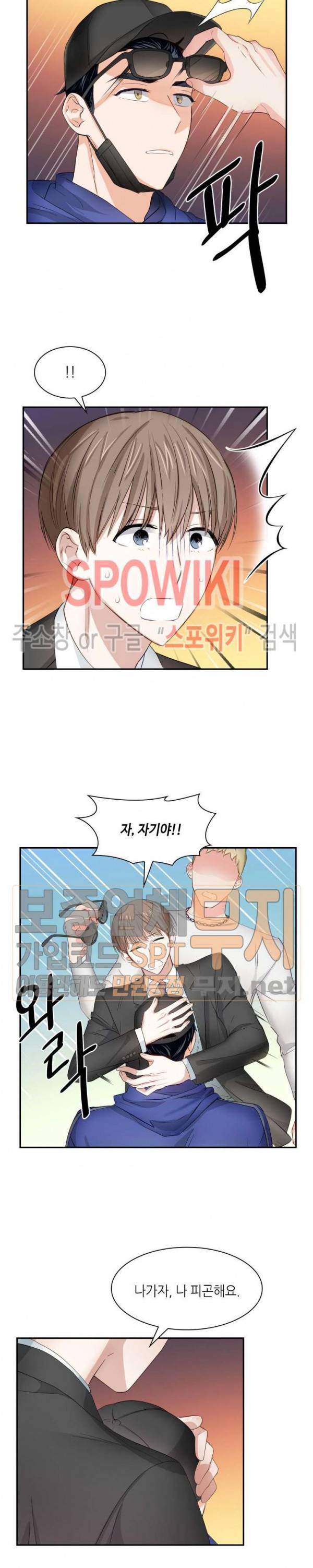 스머프 월드 28화 3