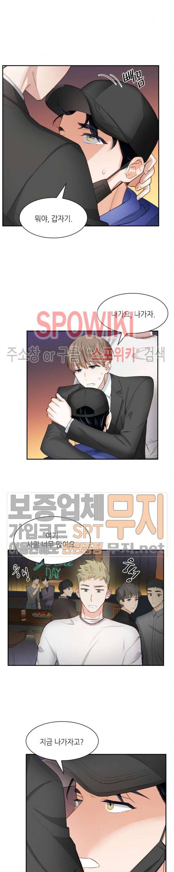 스머프 월드 28화 4