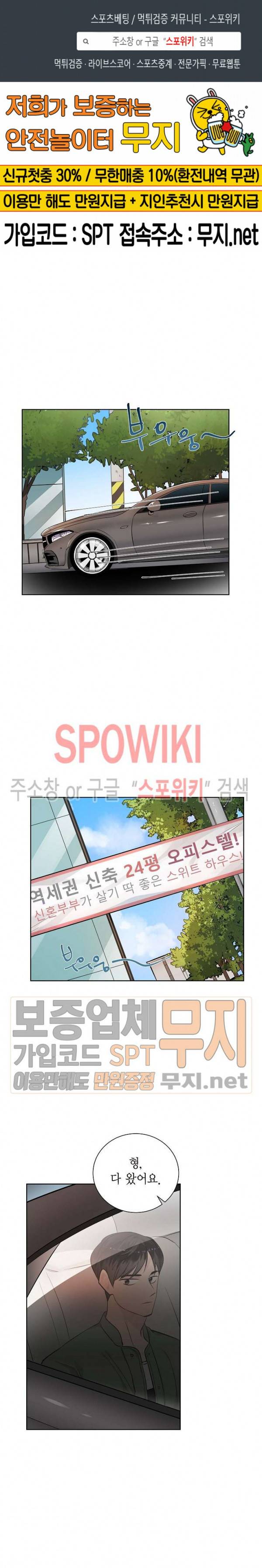 키스톤 로맨틱 콤비 27화 1
