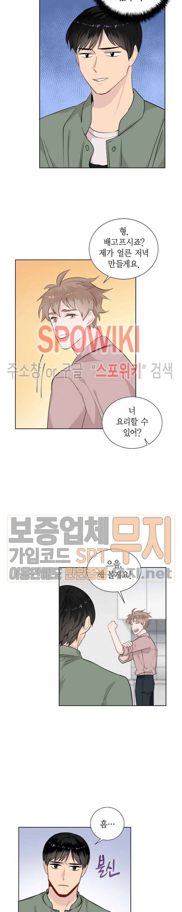 키스톤 로맨틱 콤비 27화 3