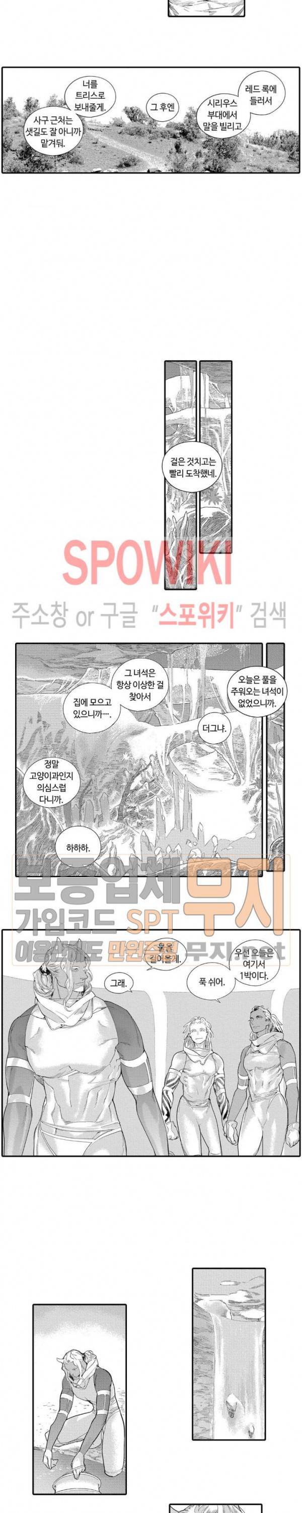 ROMEO -로메오- 39화 2