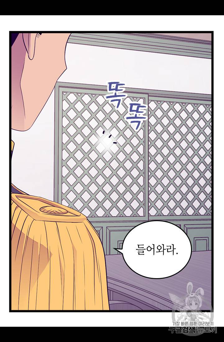 왕의 딸로 태어났다고 합니다 시즌4 37화 9