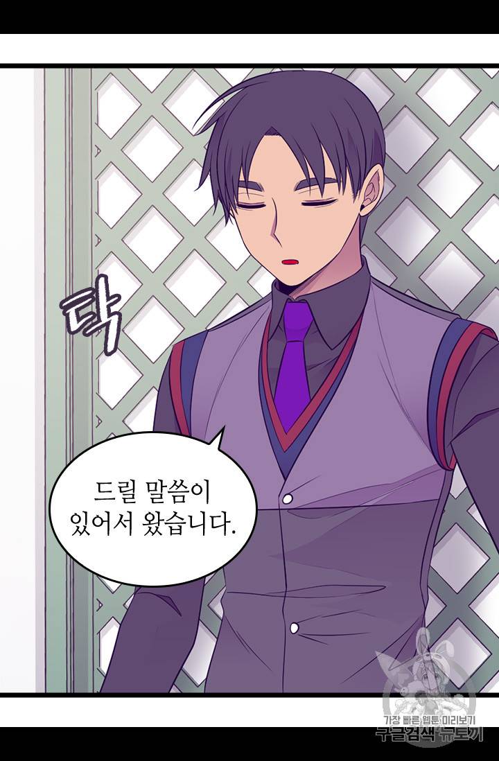 왕의 딸로 태어났다고 합니다 시즌4 37화 10