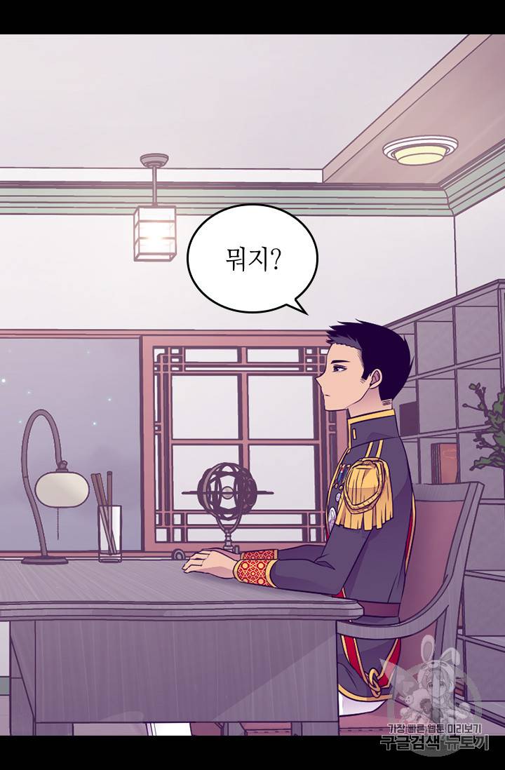 왕의 딸로 태어났다고 합니다 시즌4 37화 11