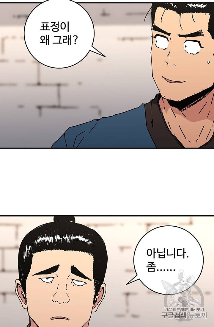 아비무쌍 111화 3