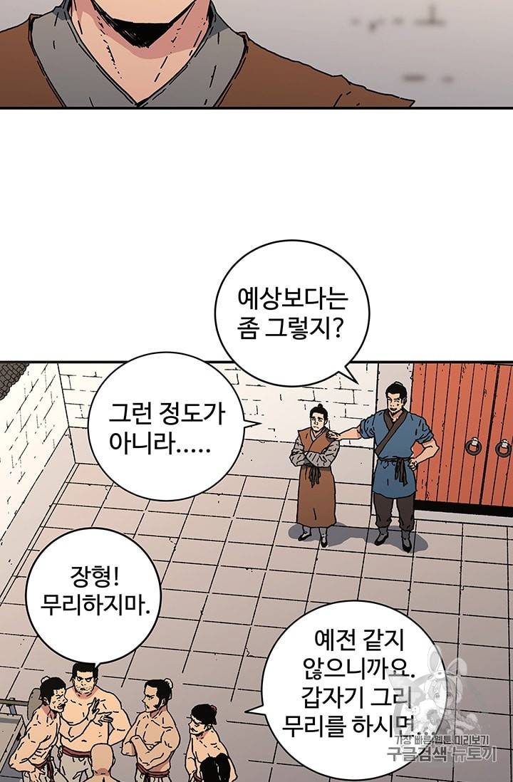아비무쌍 111화 4
