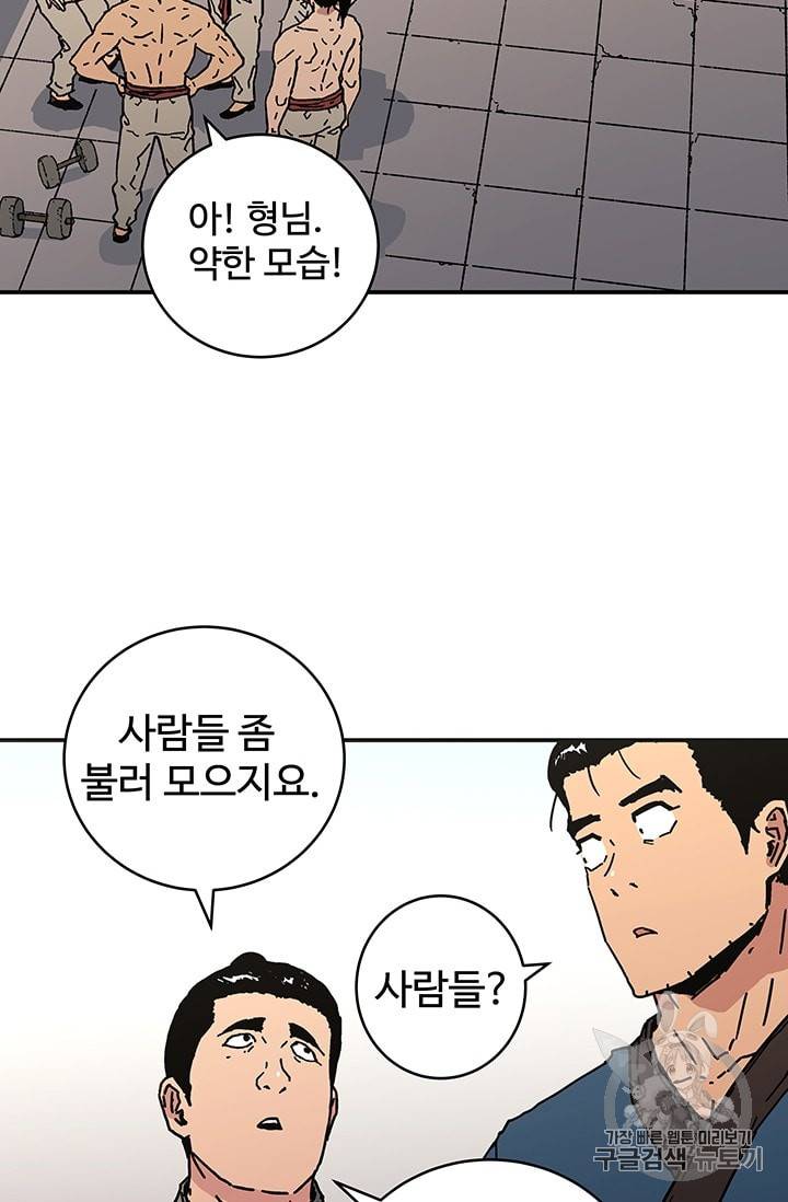 아비무쌍 111화 5