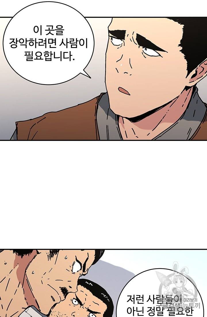 아비무쌍 111화 7